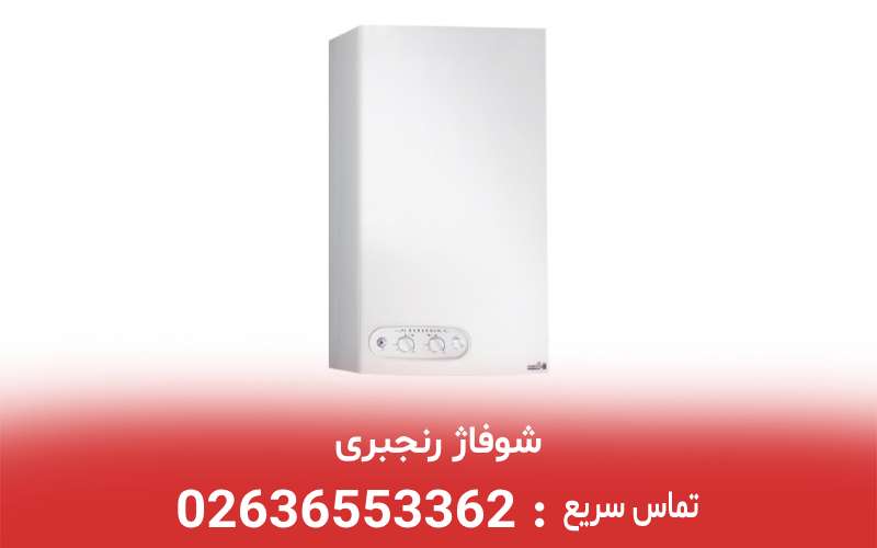 فروش عمده پکیج ایران رادیاتور 02636553362 و 02636522264